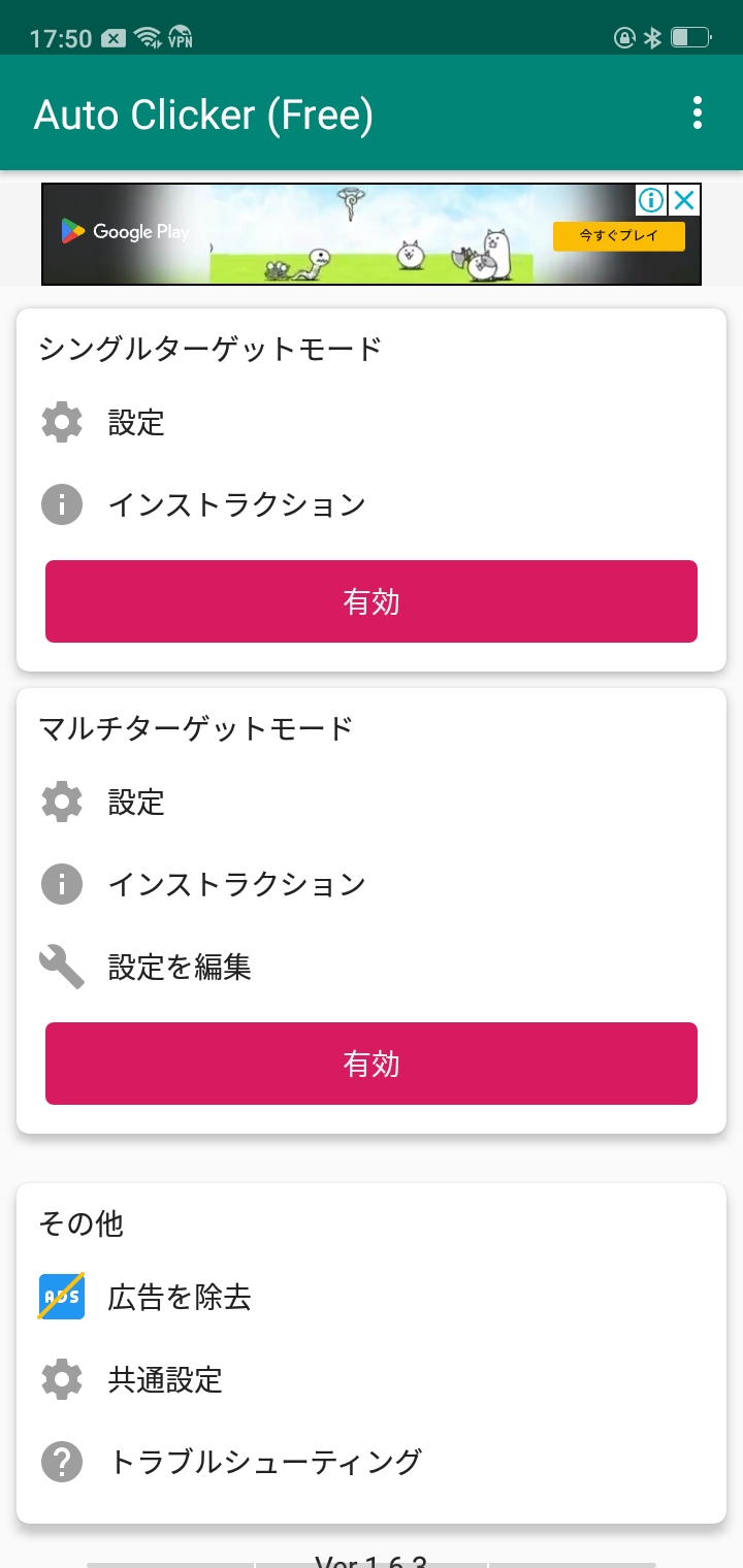 オートクリッカー - 自動タップ//シンプルで安定した操作性