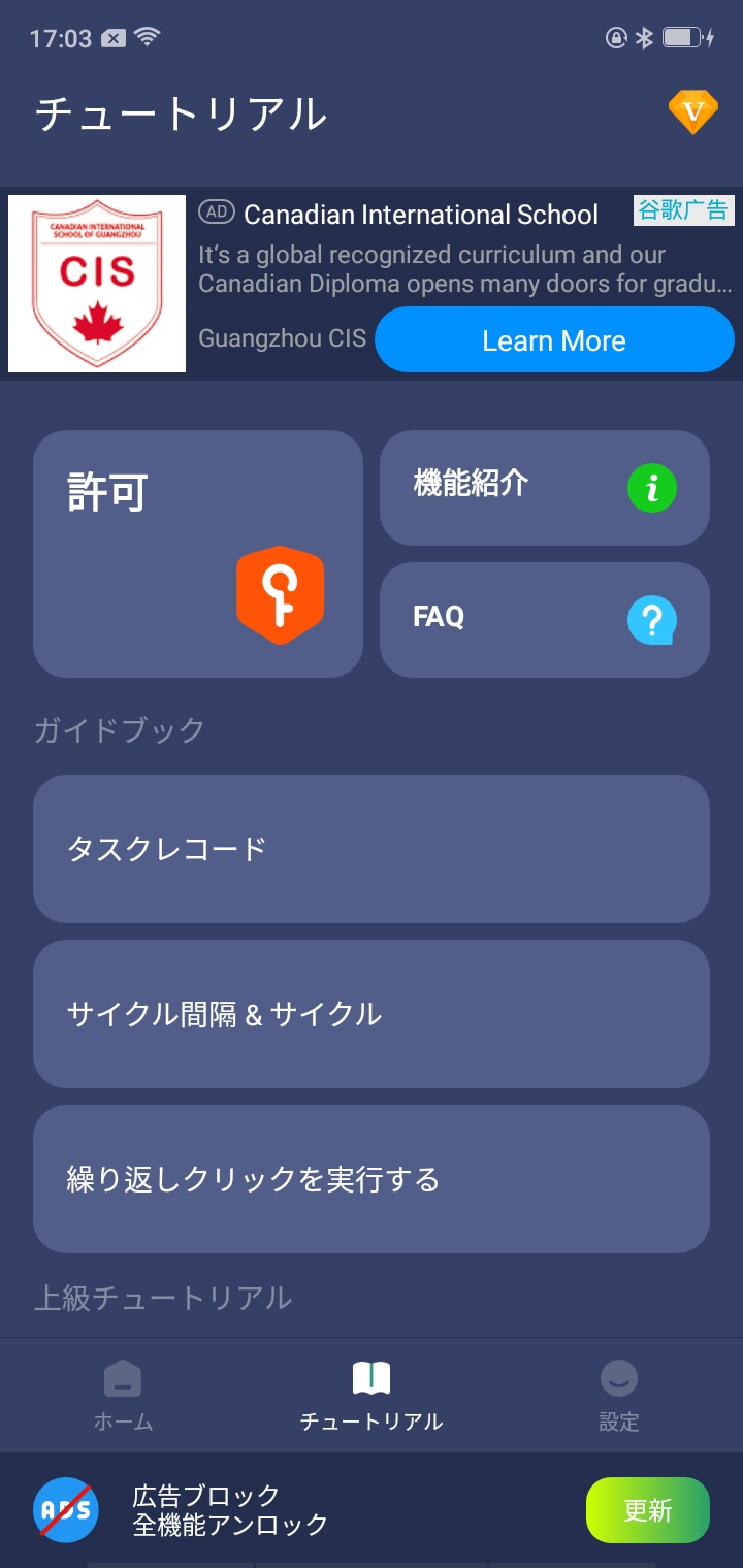 ゲーム用オートクリッカーアプリ無料 2022