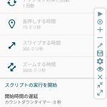 クリックアシスタント – オートクリッカー | Android用ダウンロード