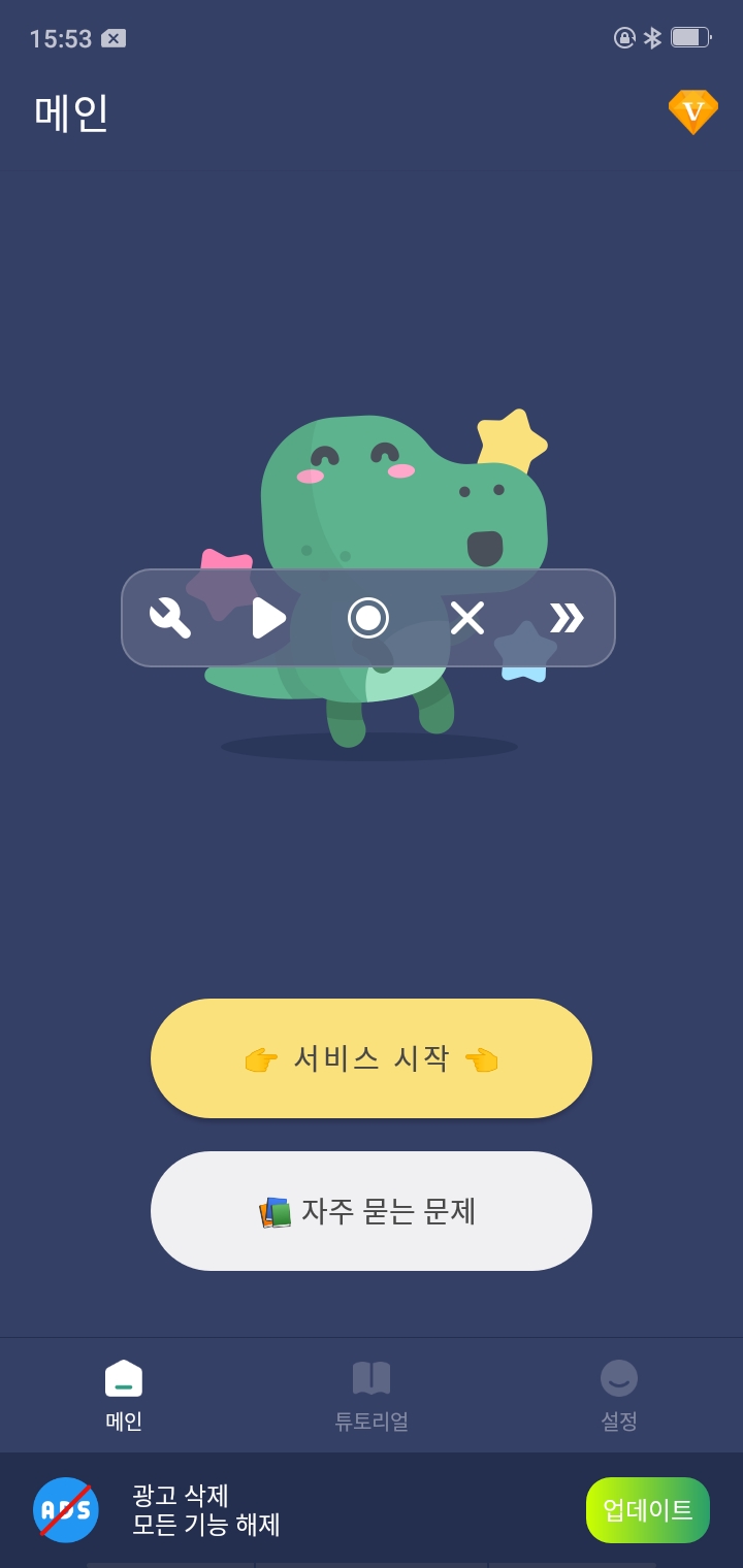 게임용 자동 클리커 앱 | 무료 다운로드 2022